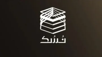 حجز العمرة 2025 عبر منصة نسك: خطوات التسجيل وشروط الراغبين في أداء المناسك